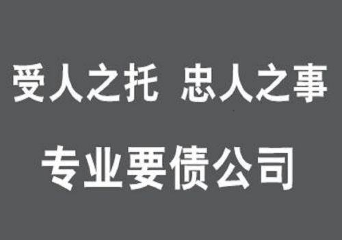 如何追讨应收帐款？