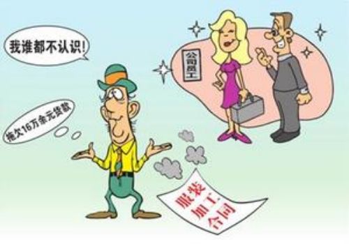 广州要债公司 ：该如何处理公司拖欠工资的情况