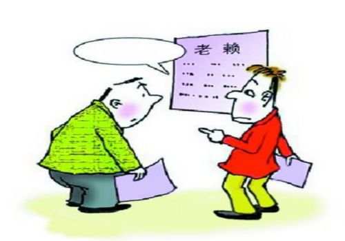 广州要债：贷款担保人被起诉了算失信吗